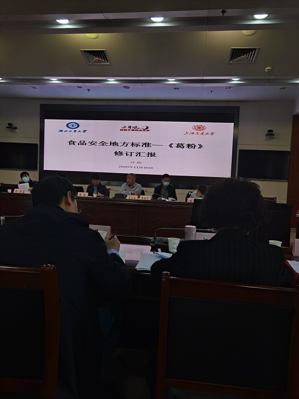 38.2、標(biāo)準(zhǔn)制定答辯會(huì).jpg