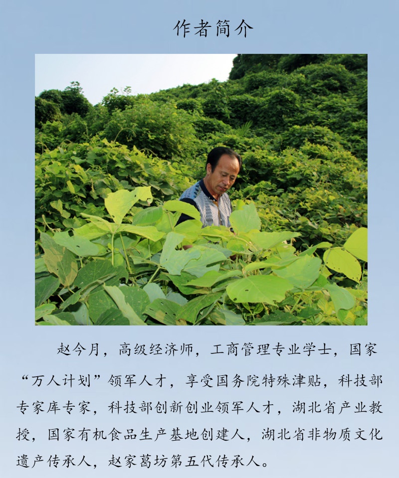 趙今月簡介，原文件.jpg