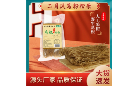 冬日藏珍，夏日嘗鮮：這碗有機野生葛根粉條，過敏體質(zhì)也能安心享用